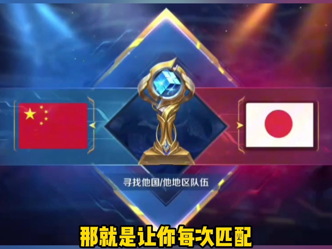 爱游戏中国官网-王者荣耀国际版现场爆点不断，星辰联盟强势突围，这场打得太精彩的简单介绍