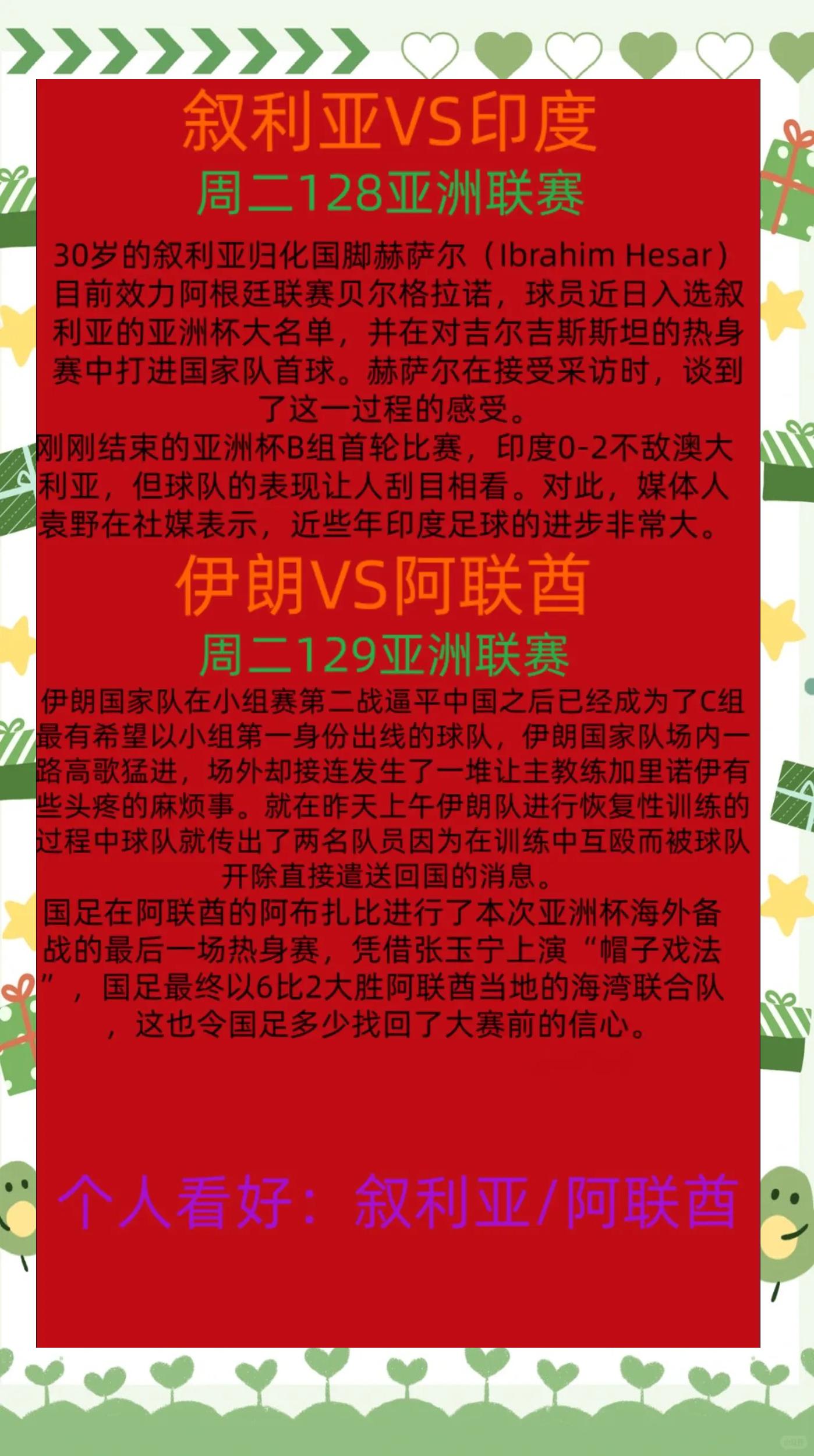 爱游戏网页版登录入口-关于巴黎圣日耳曼继续保持不败走势，晋级四强的信息