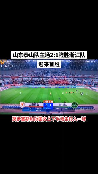 爱游戏网页版登录入口-包含华夏客场负国安，需反思战术的词条