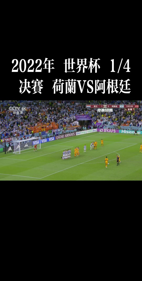 爱游戏在线-关于荷兰-险胜爱尔兰，成功反超领先的信息