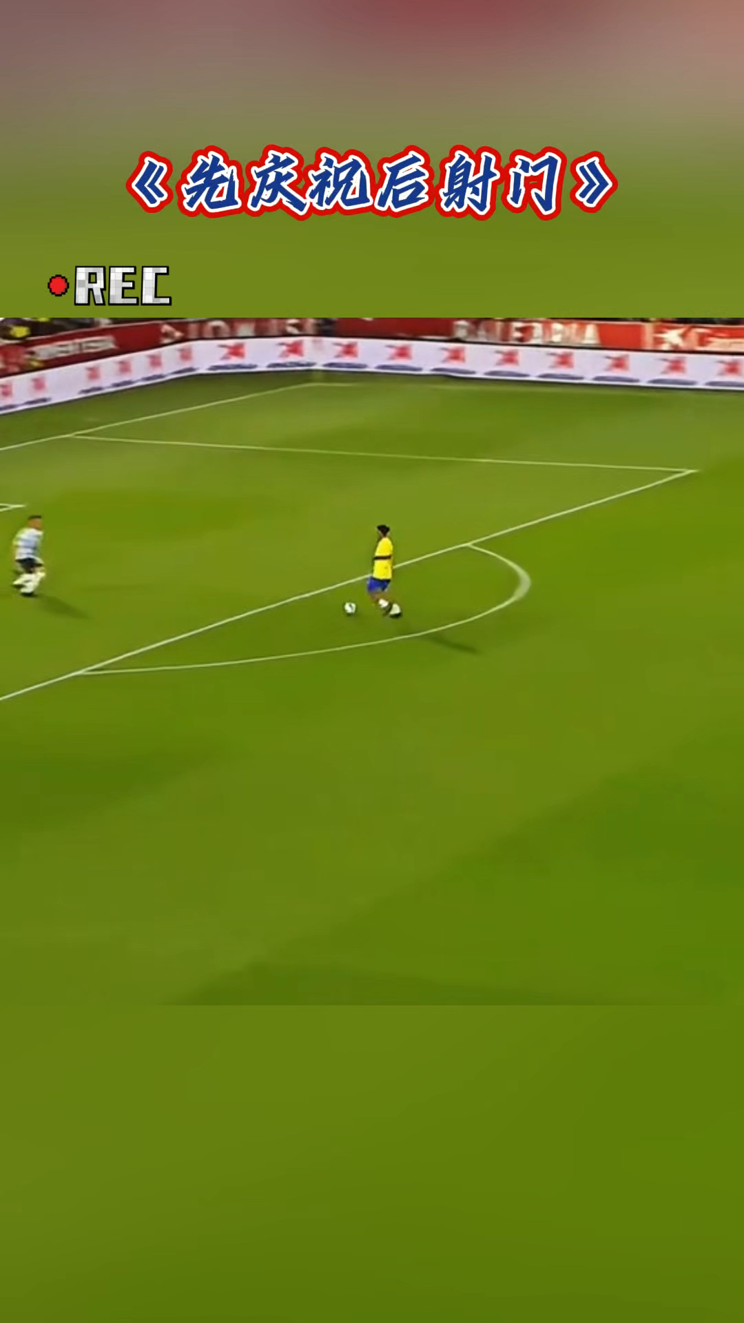 包含热烈足球对决展现激动情节,比赛让人看得尽兴的词条