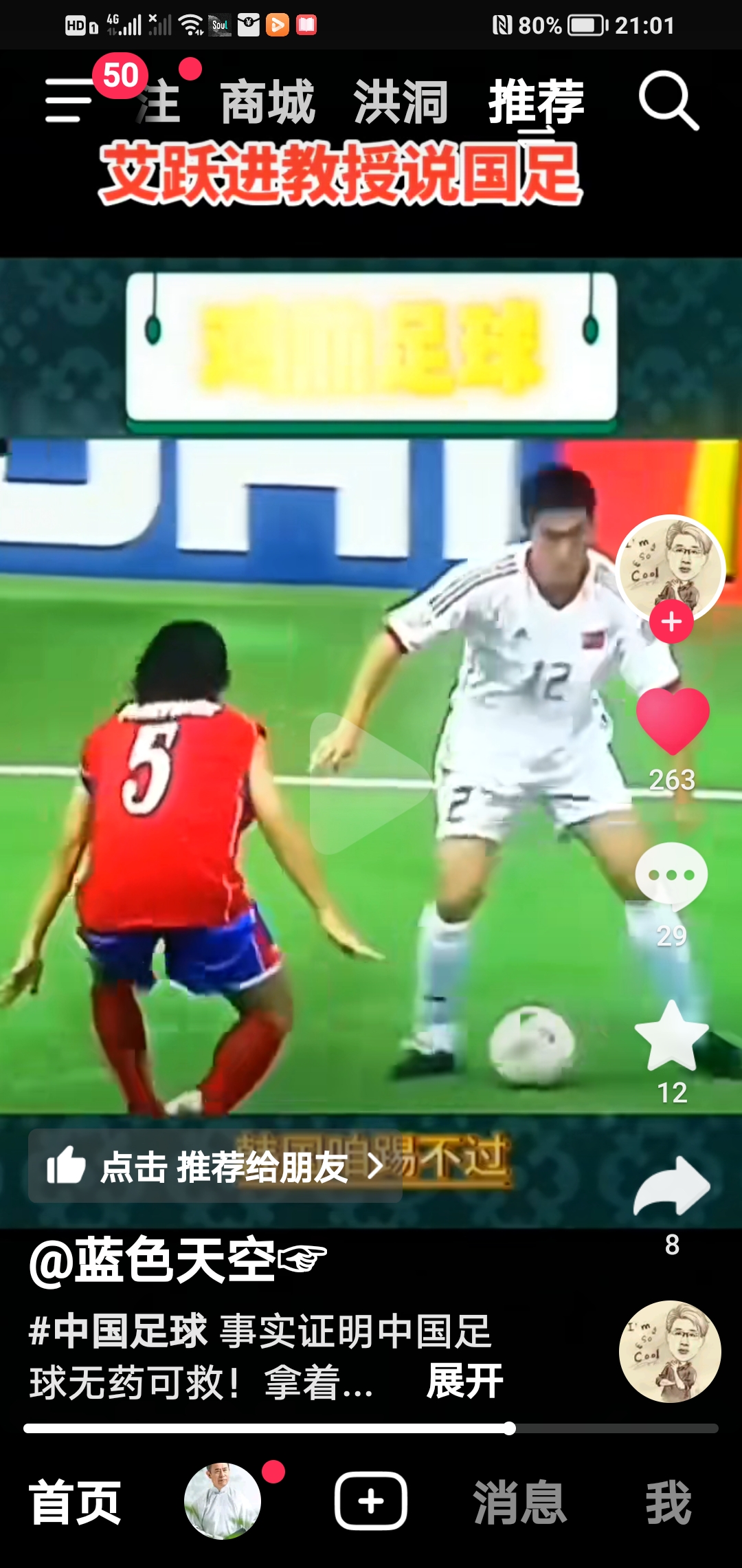 比赛中球员失误频出，引起主教练不满