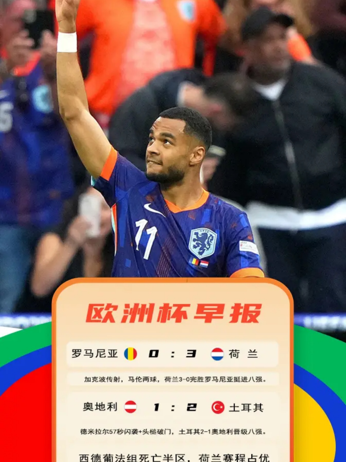 爱游戏app-欧洲选手表现抢眼,金银连连